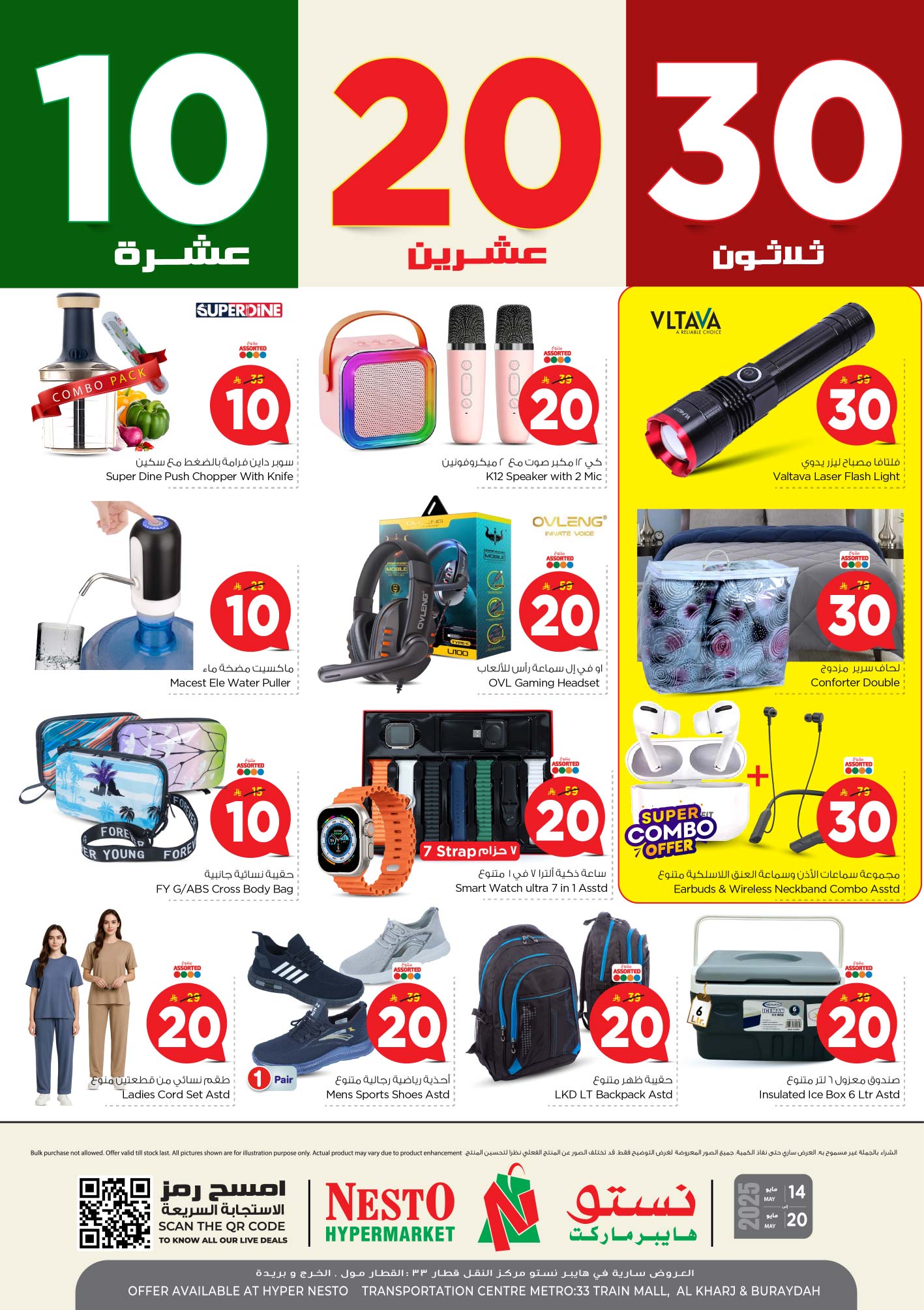 nesto offers from 14may to 20may 2025 عروض نستو من 14 مايو حتى 20 مايو 2025 صفحة رقم 37